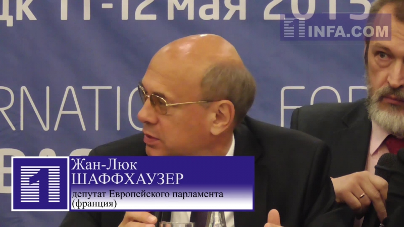 Международный форум 12.05.2015