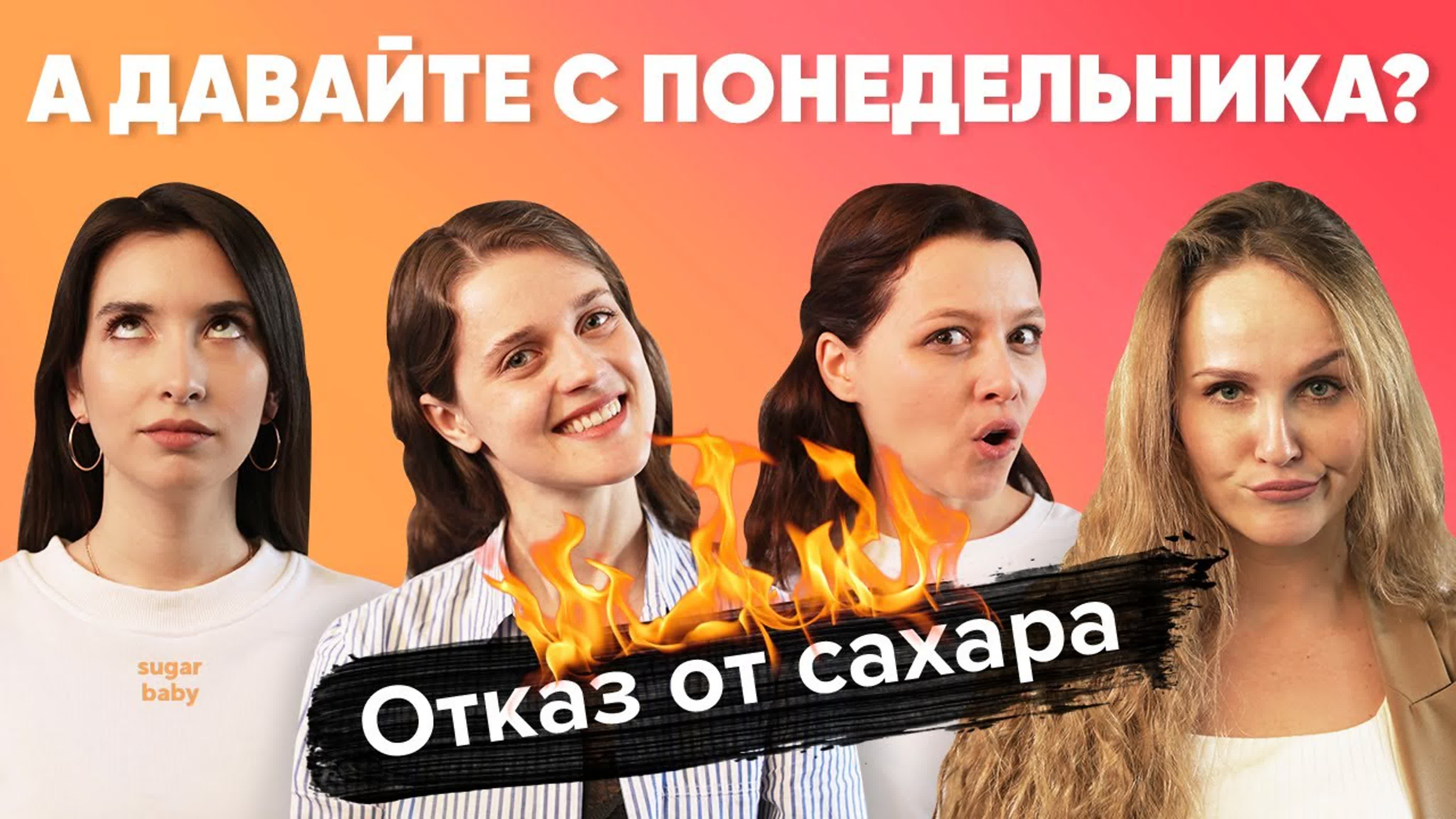 Марафон полезных привычек "А давайте с понедельника!"