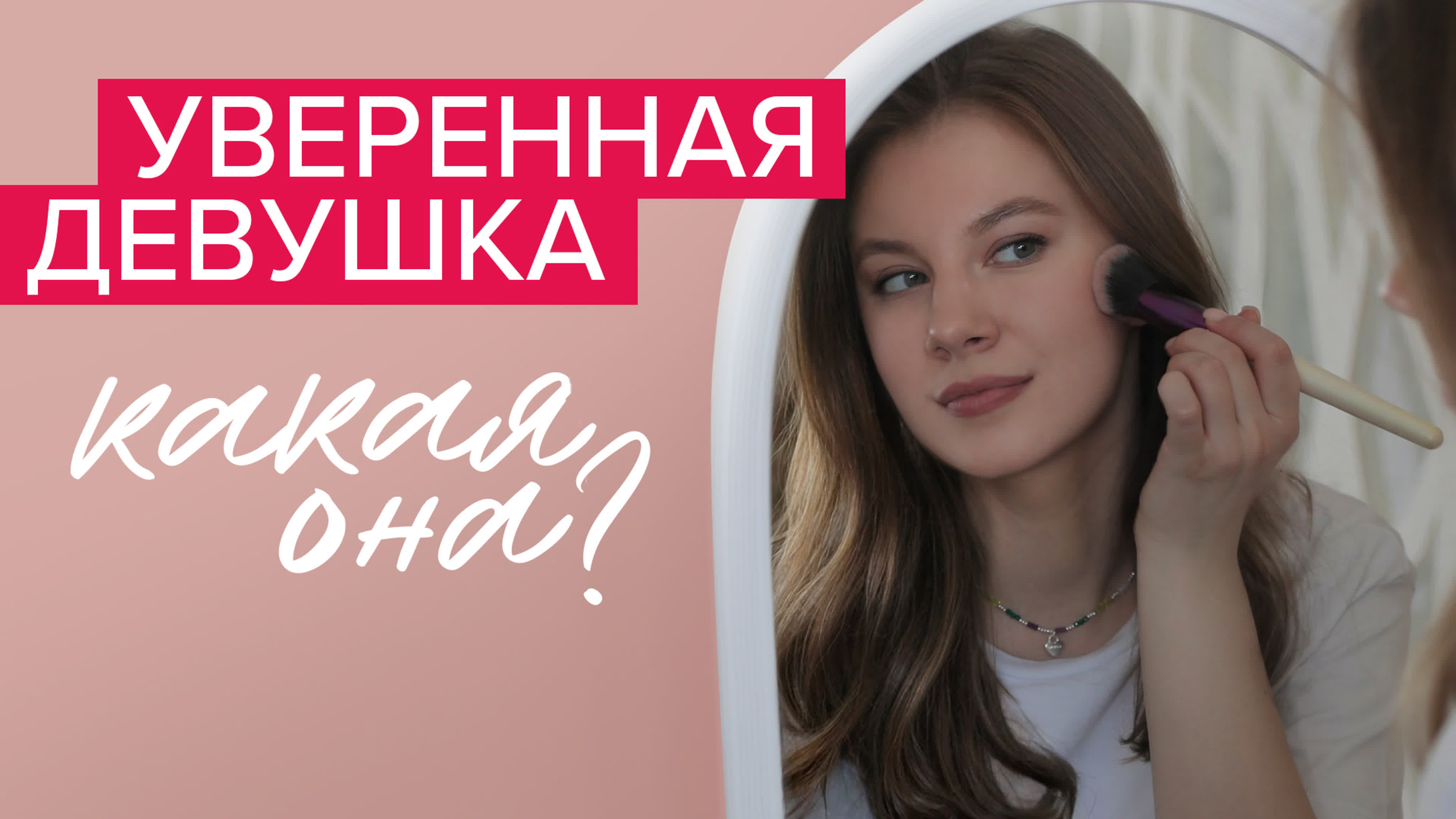 Красота и полезные советы