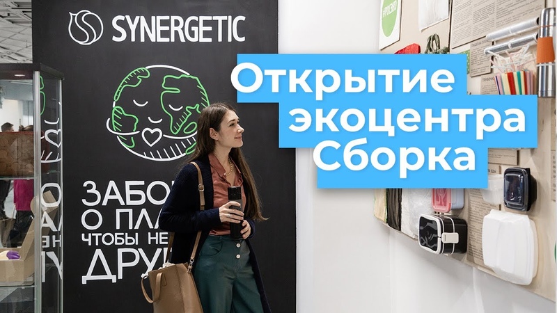 Осознанное потребление: всё об экологичных товарах и покупках