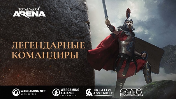 ARENA