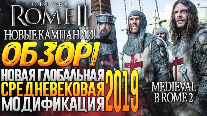 Total War: Rome II