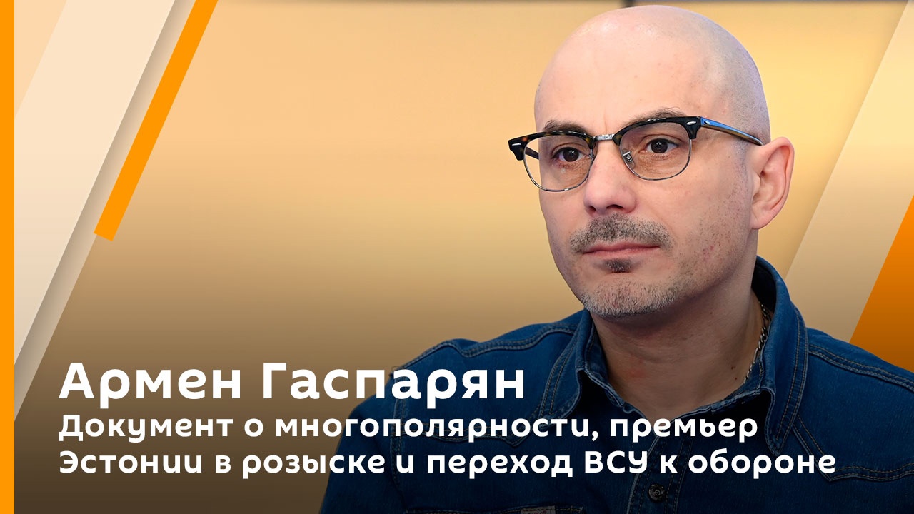 Теория заблуждений. Армен Гаспарян