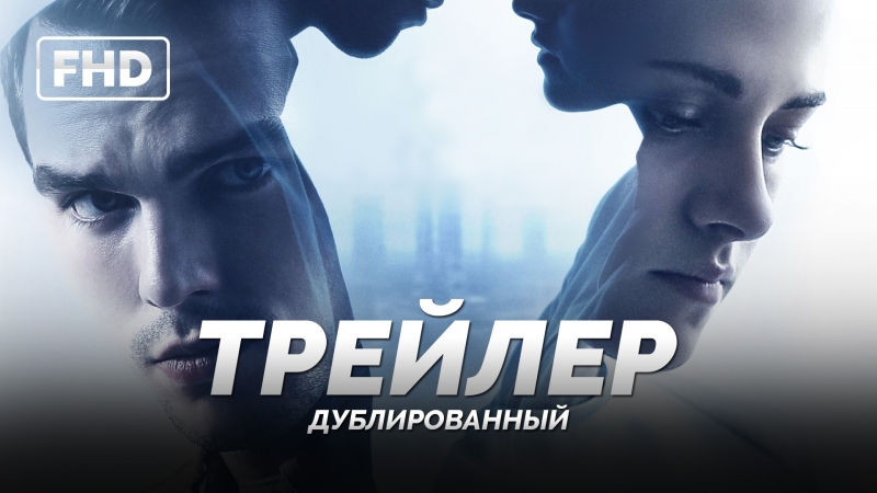 трейлеры