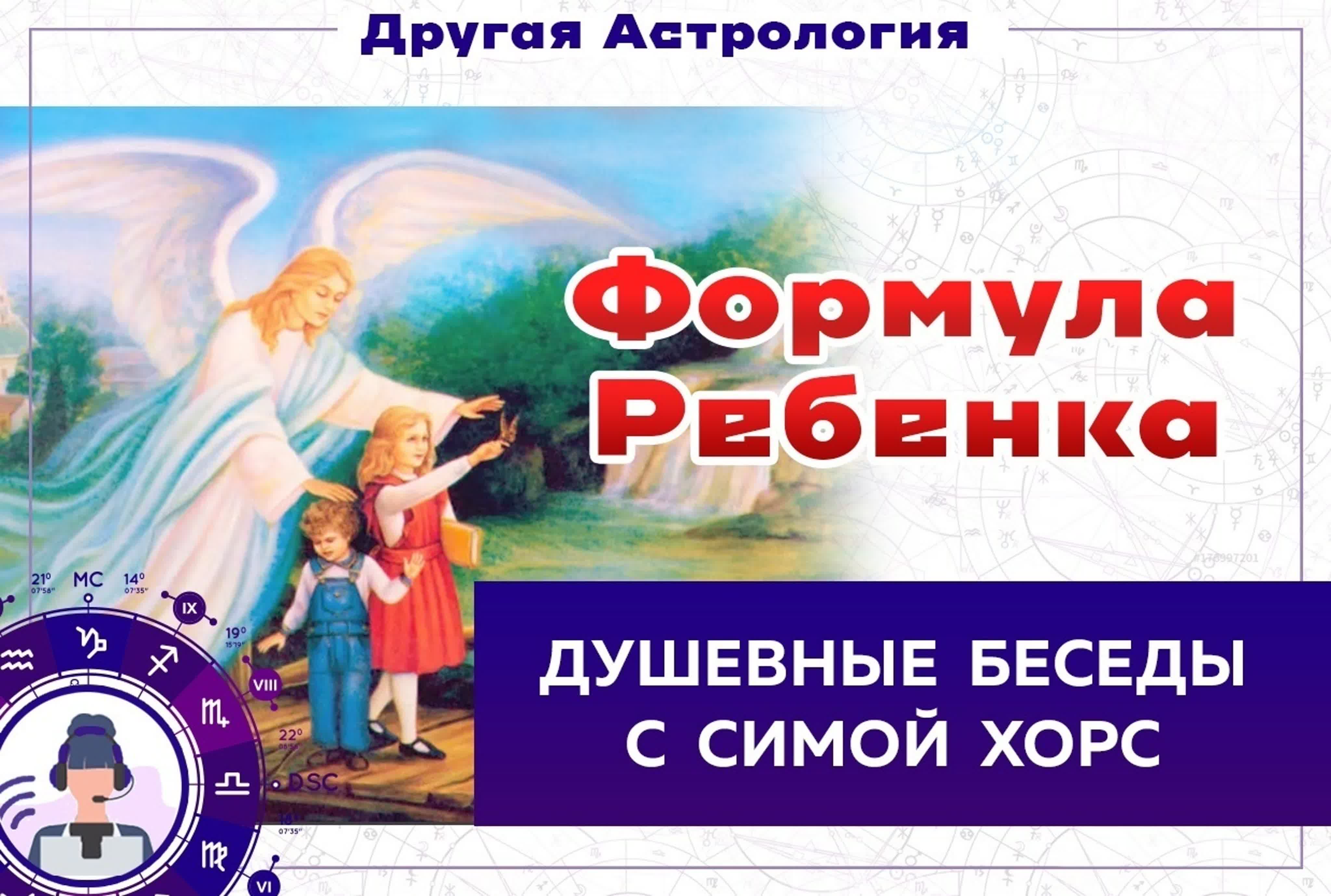 Формула Ребенка