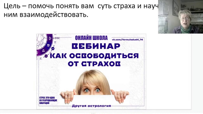 Пробудись, Душа