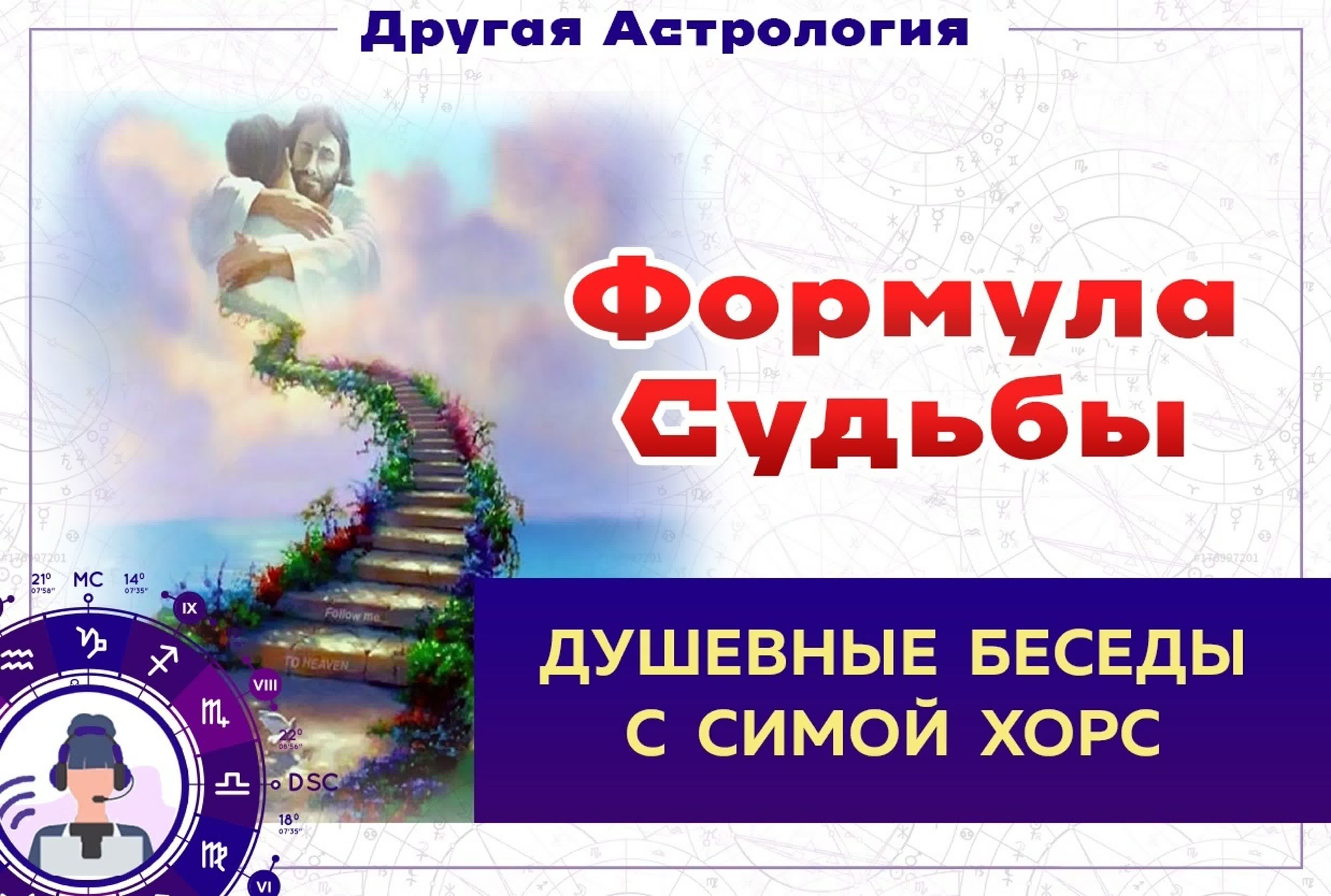 Душевные беседы