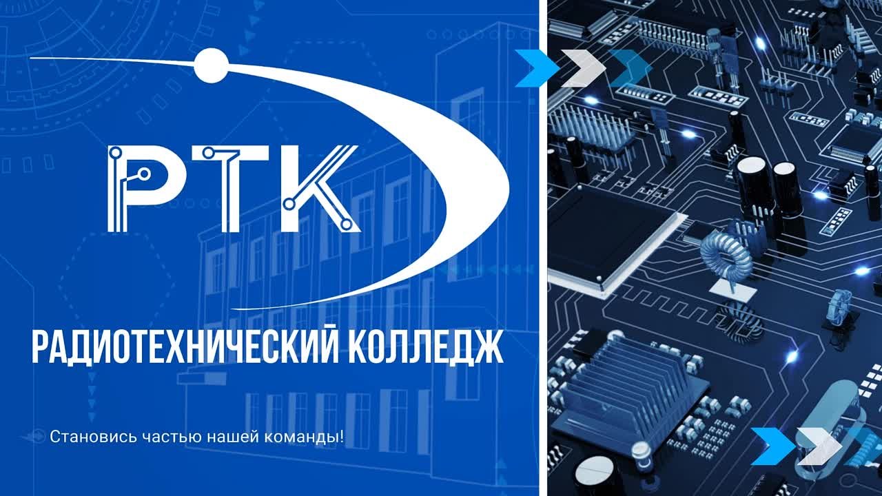 Приемная кампания, реклама РТК