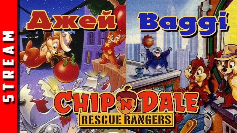 Chip ’n Dale Rescue Rangers