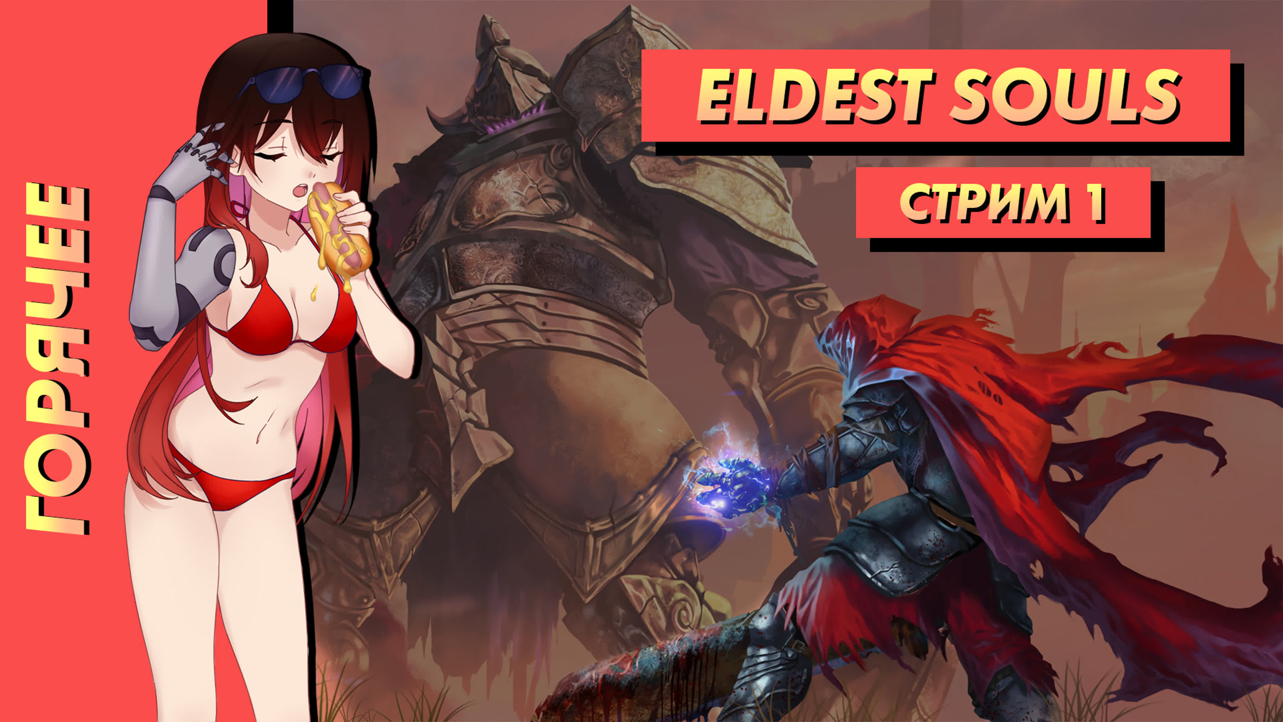 Eldest Souls