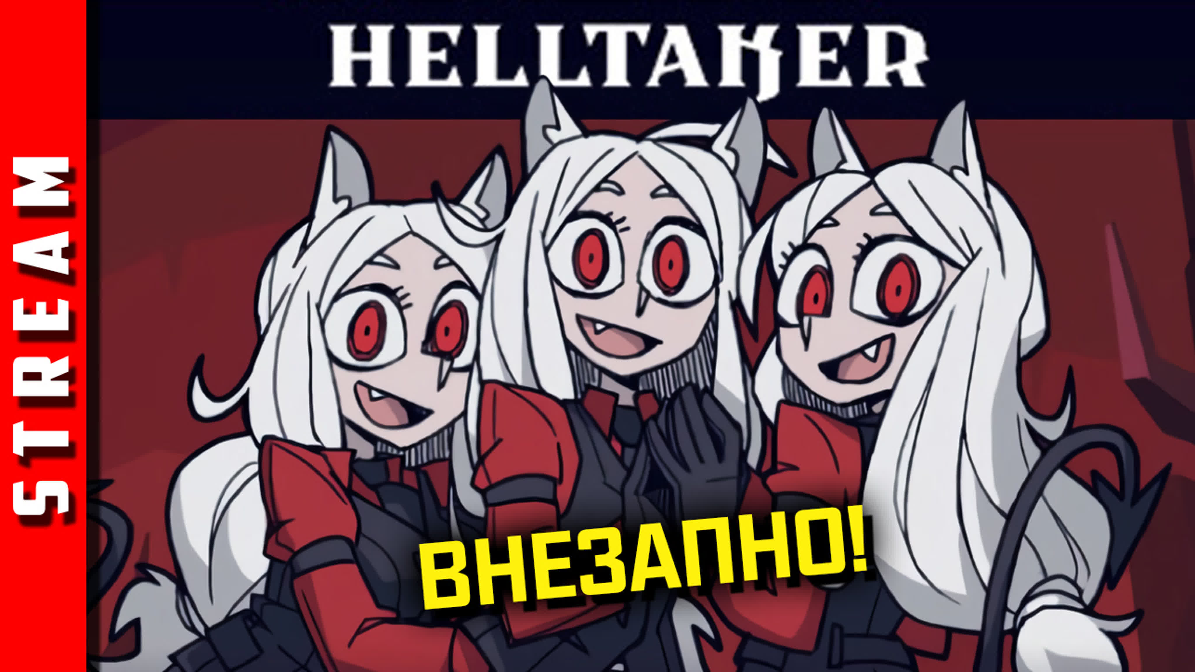 Helltaker