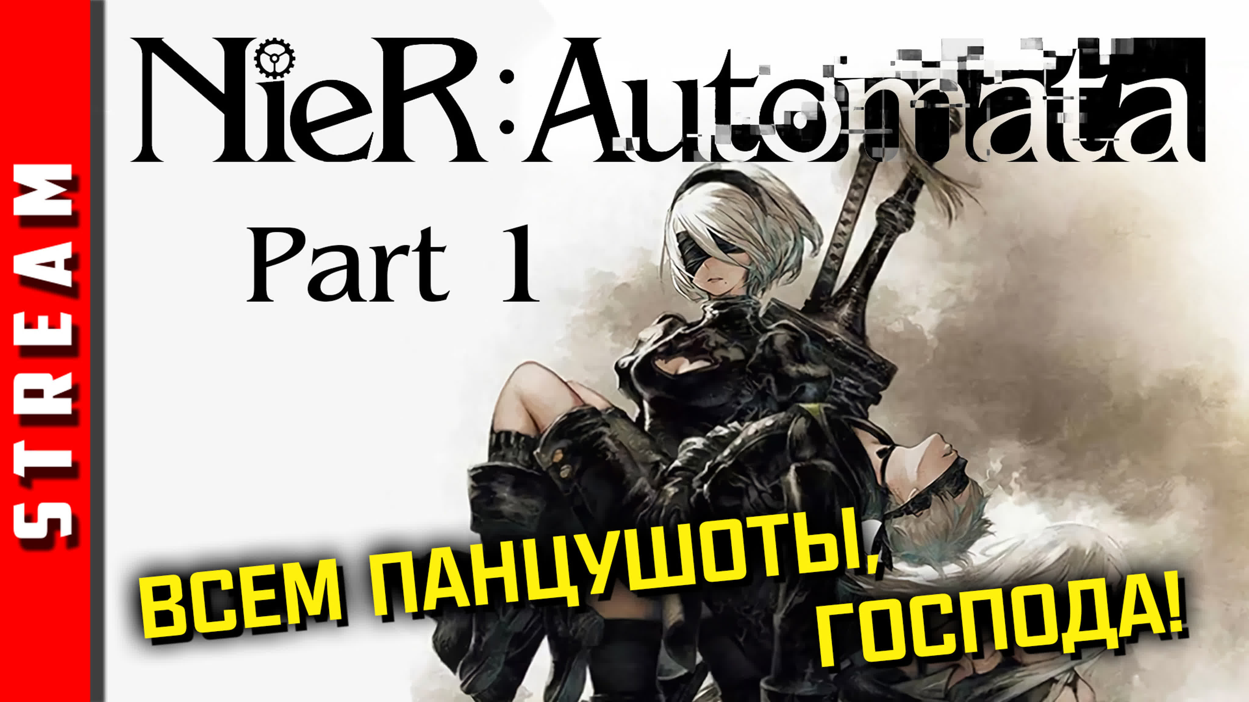 NieR:Automata