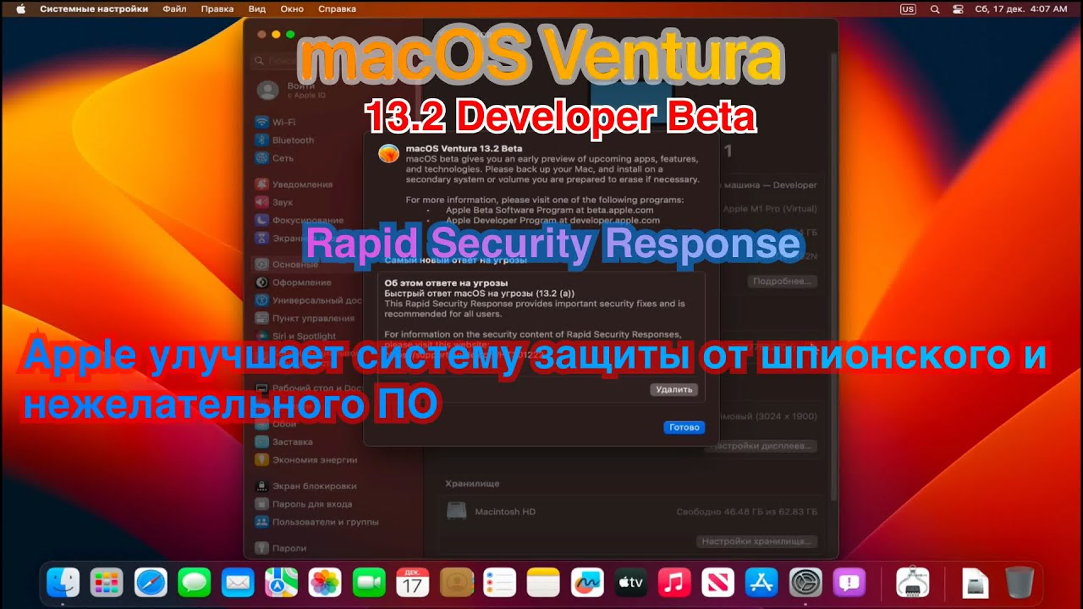 macOS Developer Beta