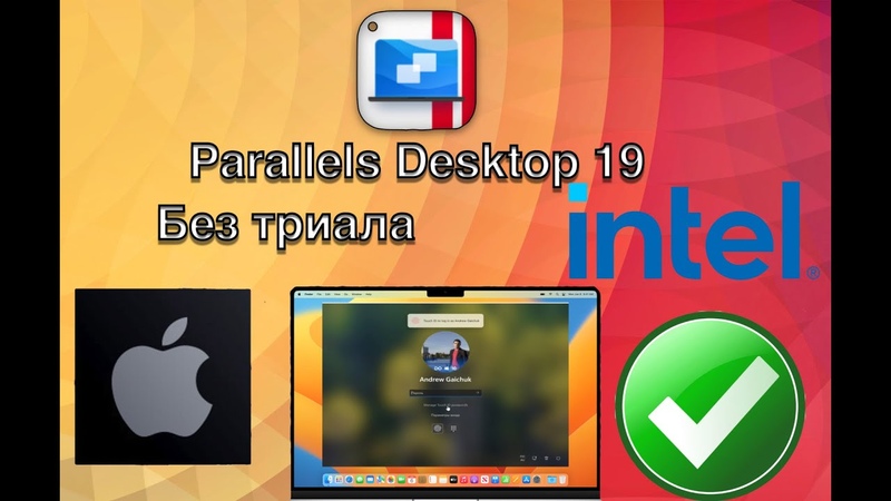 Parallels Desktop