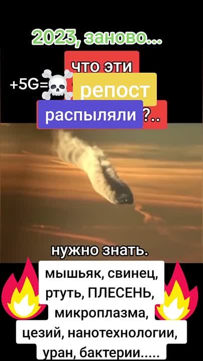 ХИМТРАССЫ и ХИМТРЕЙЛЫ