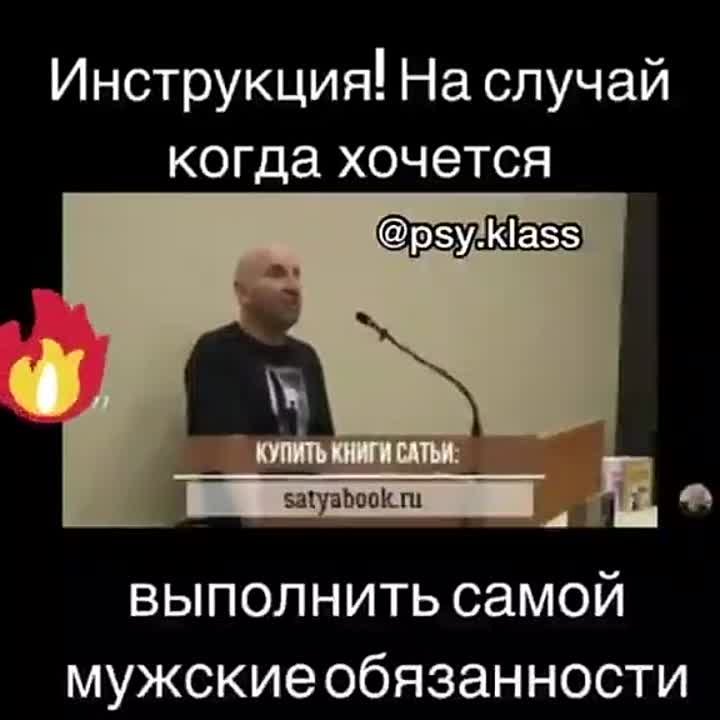 Психолог Сатья