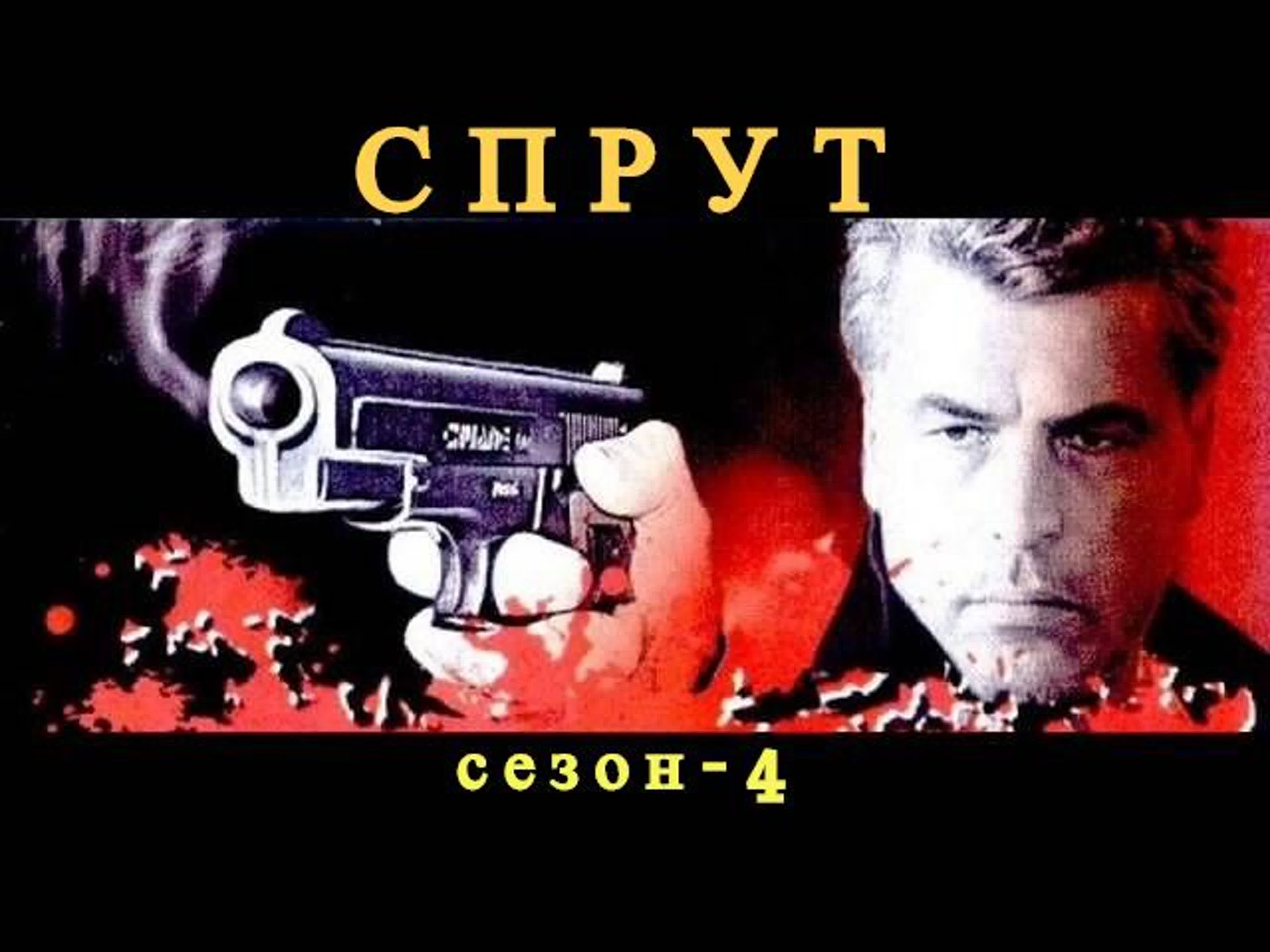 🙋 Спрут