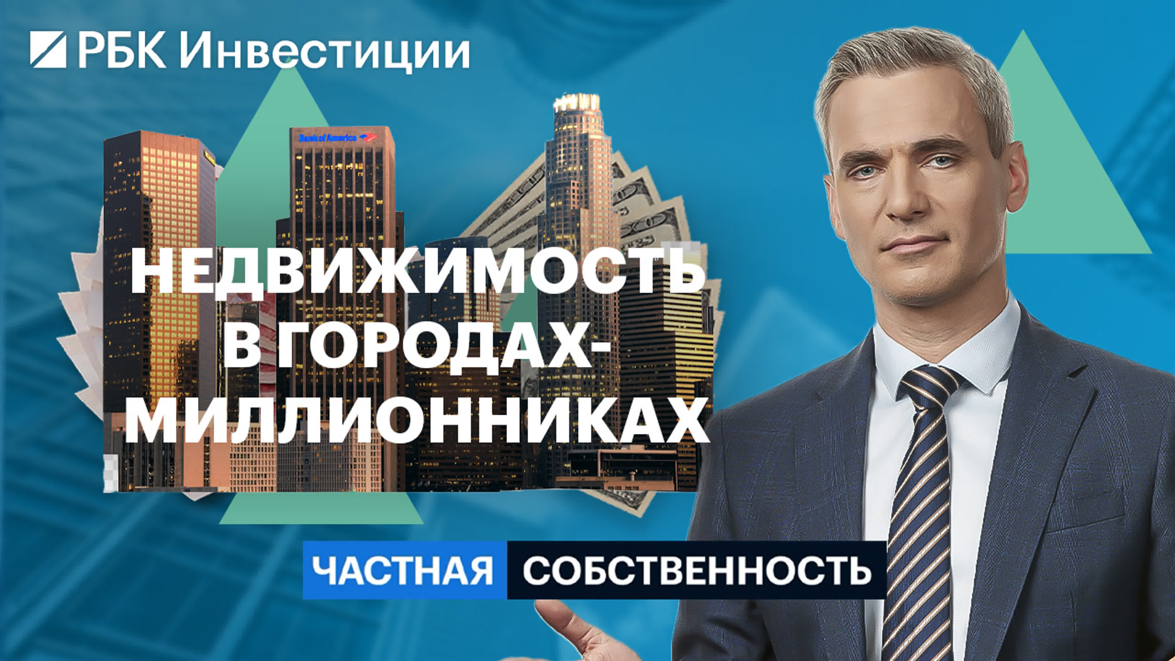 Частная собственность