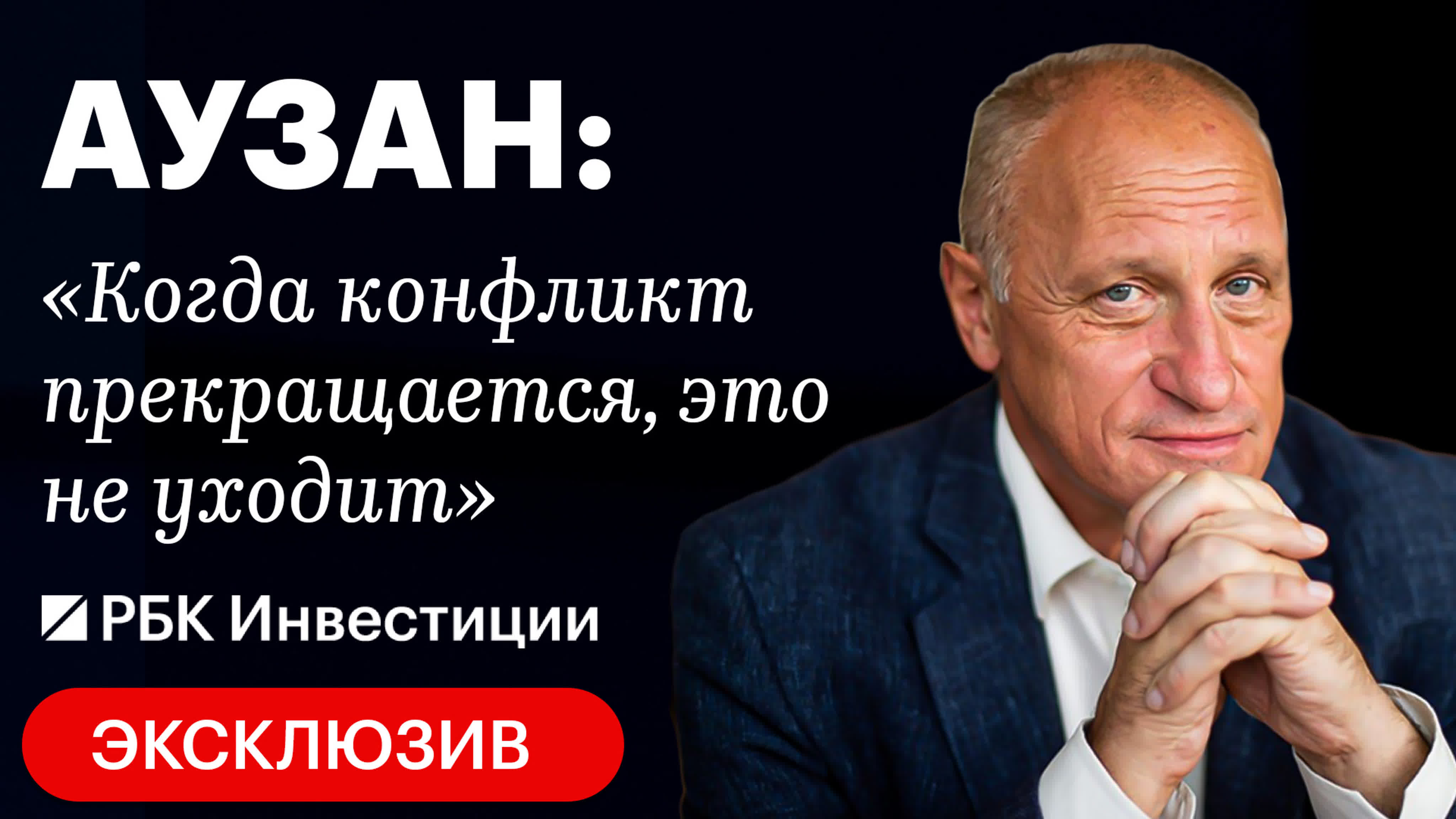 Мнения профи