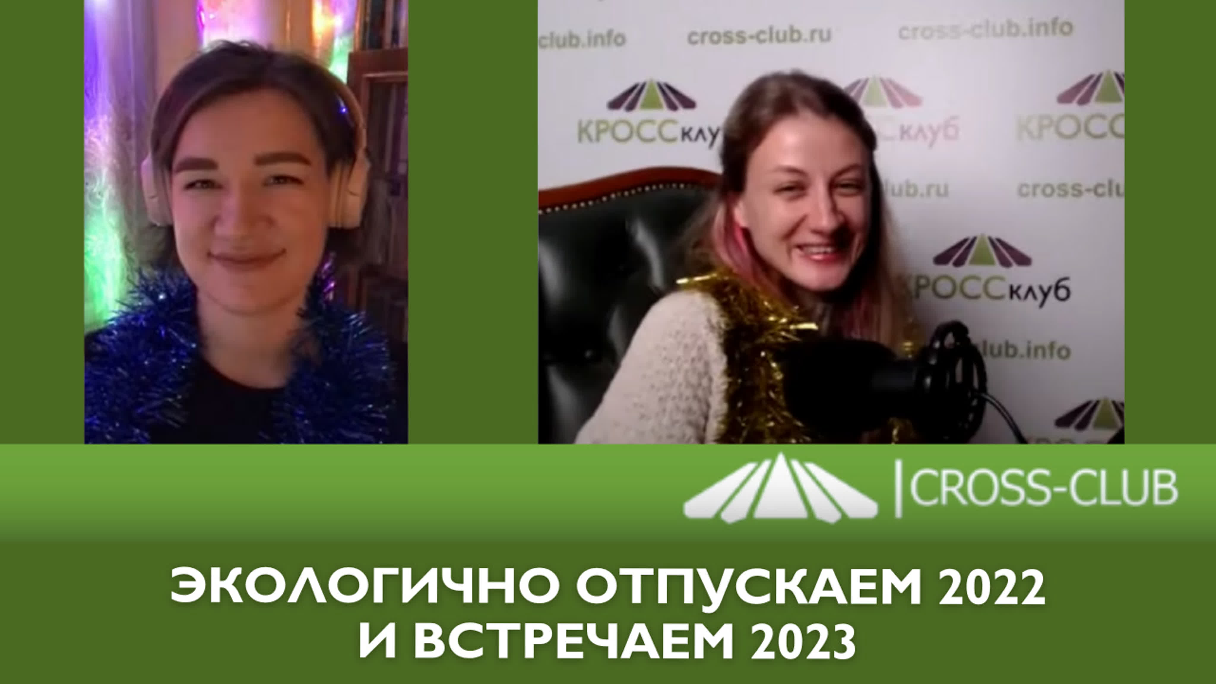 Трансляции Кросс-ТВ