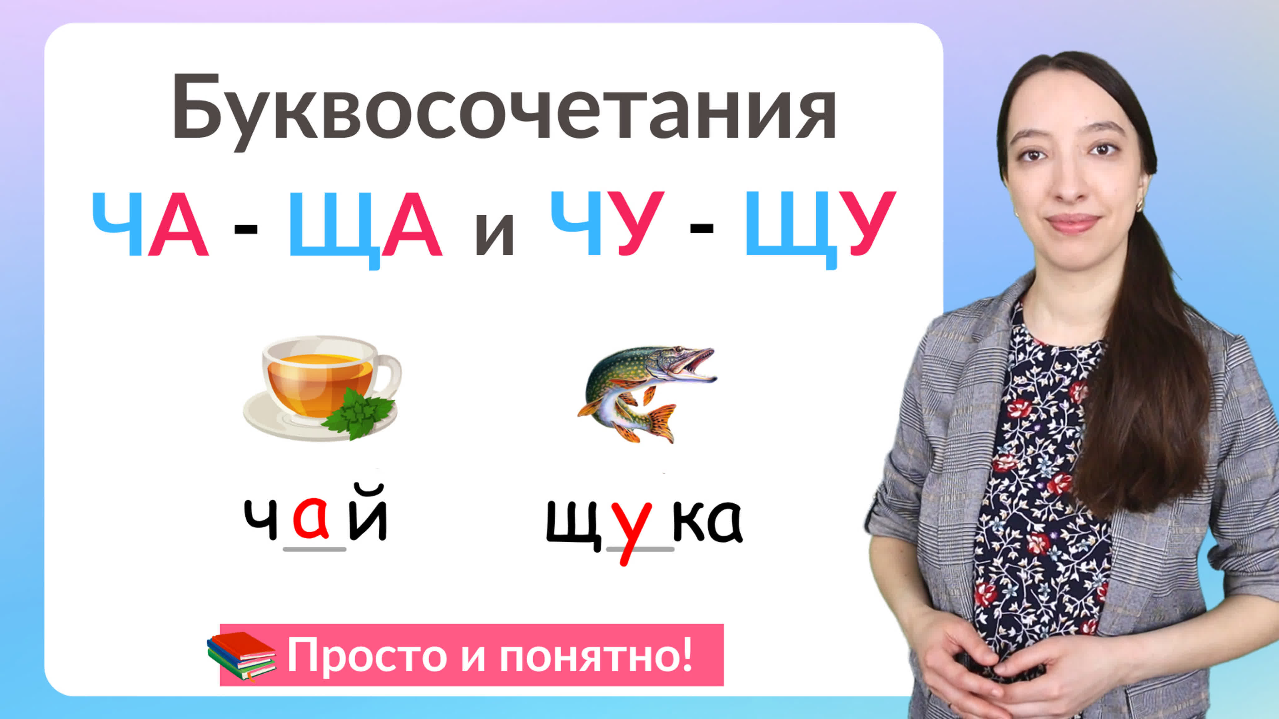 1 класс русский язык