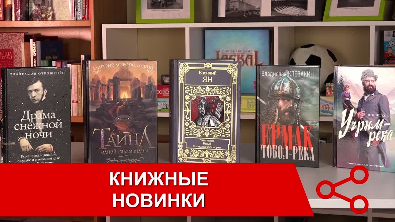 Книжные новинки