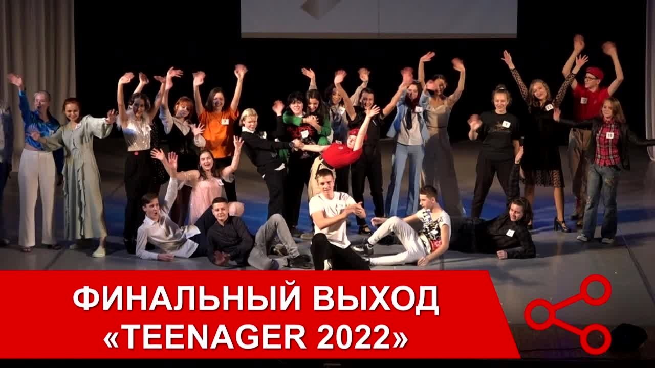 Премия Teenager 2022