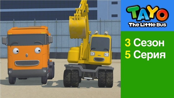 Приключения Тайо