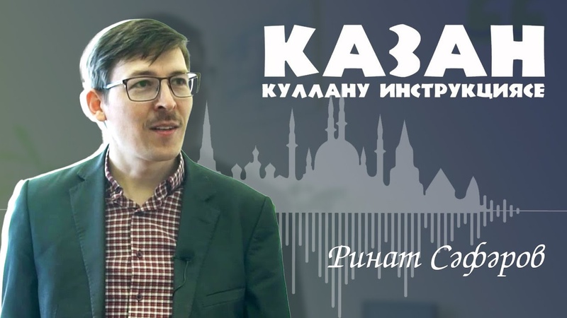 Казан куллану инструкциясе