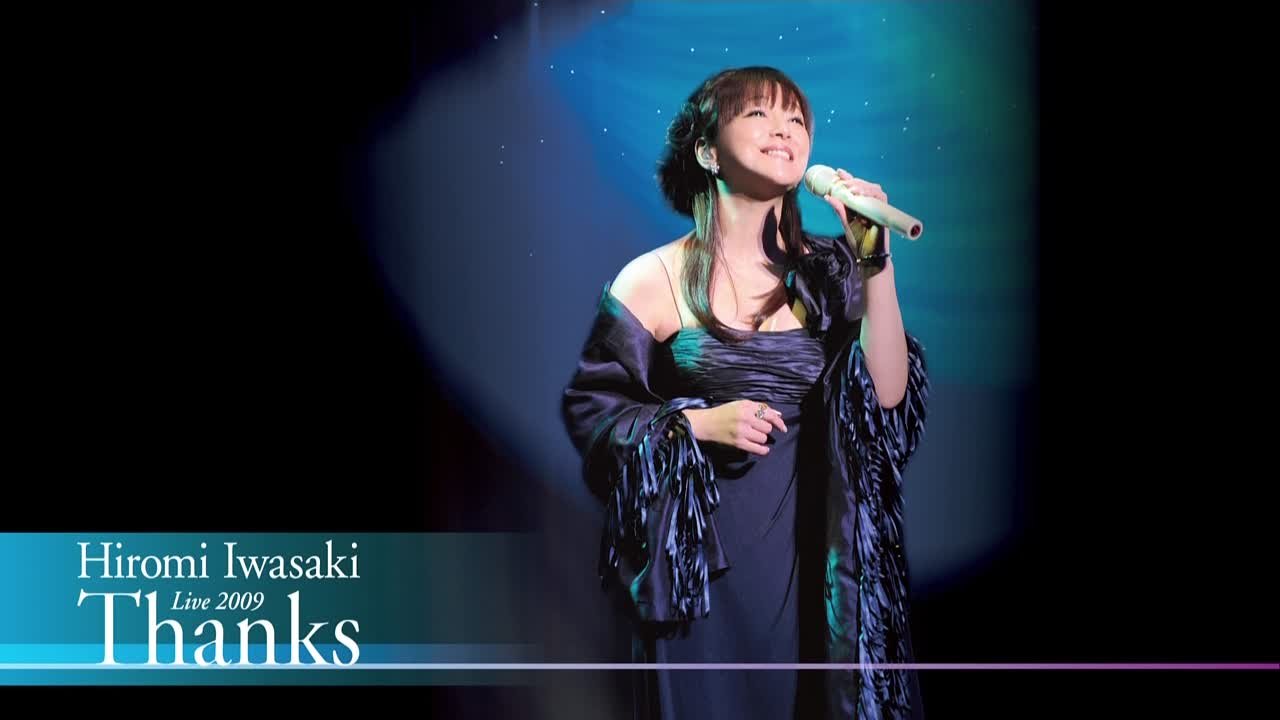 Hiromi Iwasaki 岩崎宏美 LIVE 2009 Thanks.