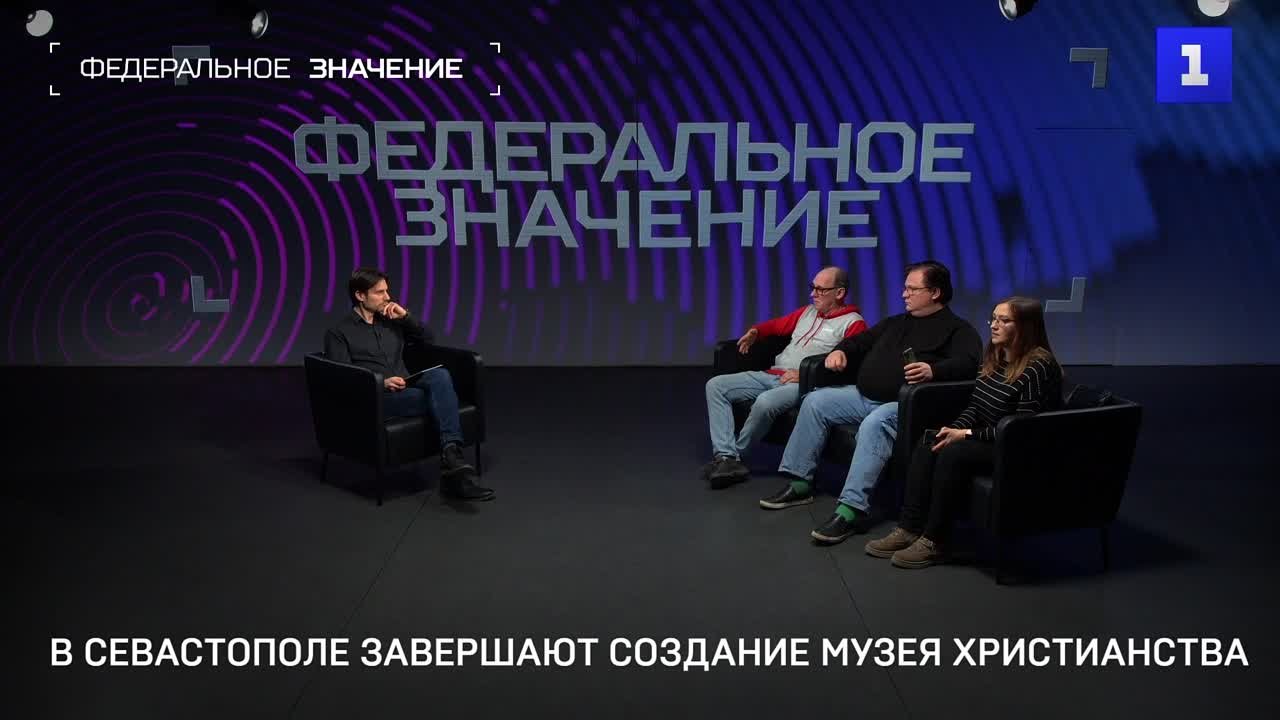 Федеральное значение