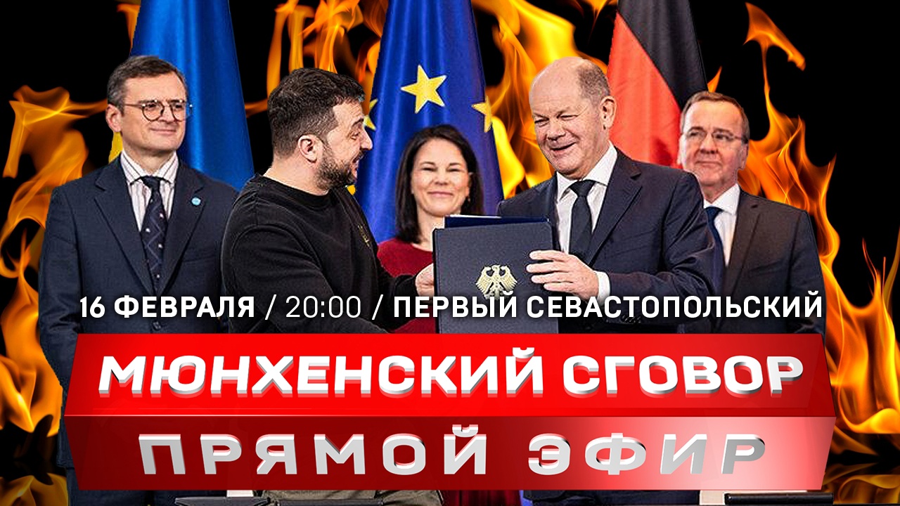 Прямой эфир