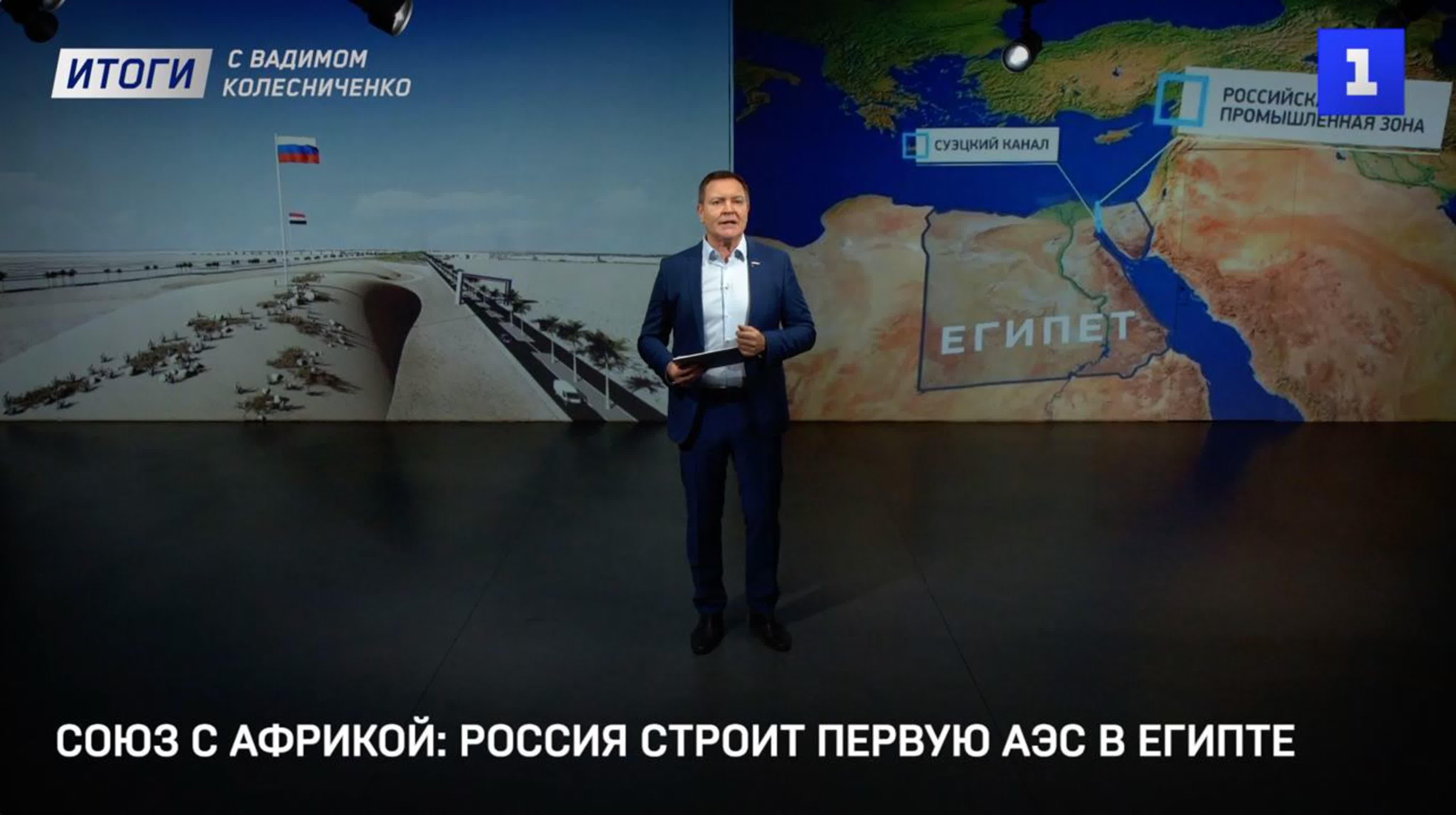 Итоги с Вадимом Колесниченко