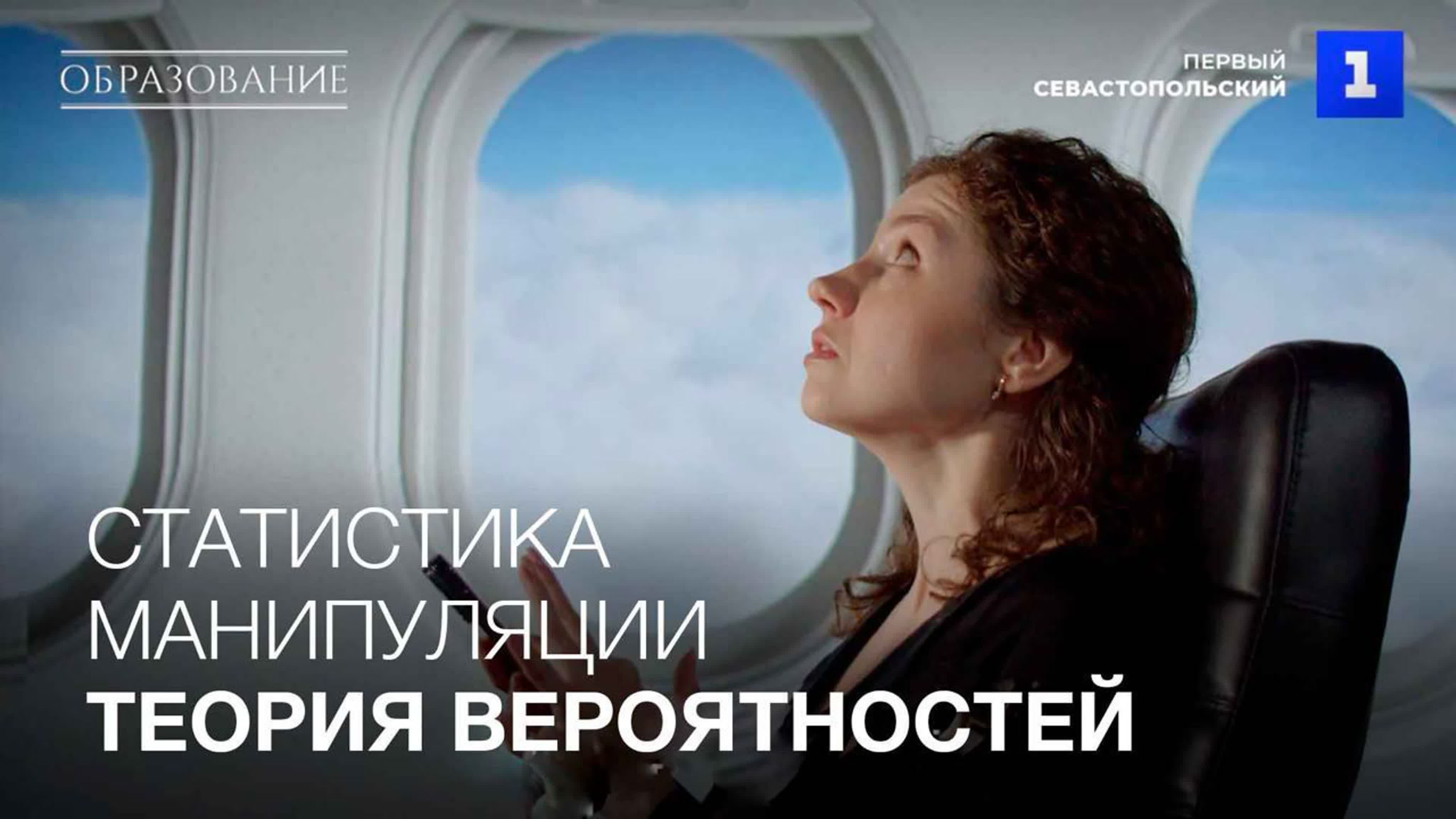 Образование