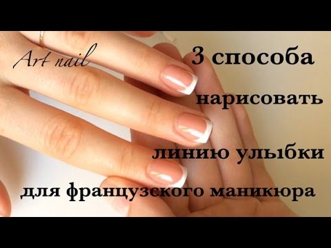 Френч