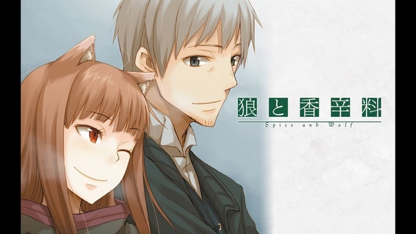 Волчица и пряности (Ookami to Koushinryou) - Игра для NDS
