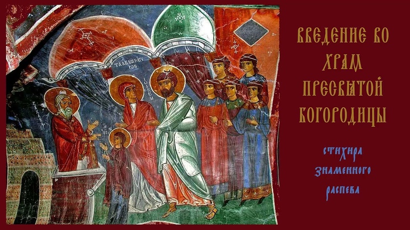 Введение
