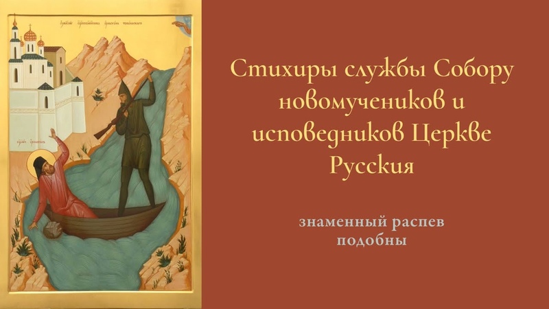 Русских святых
