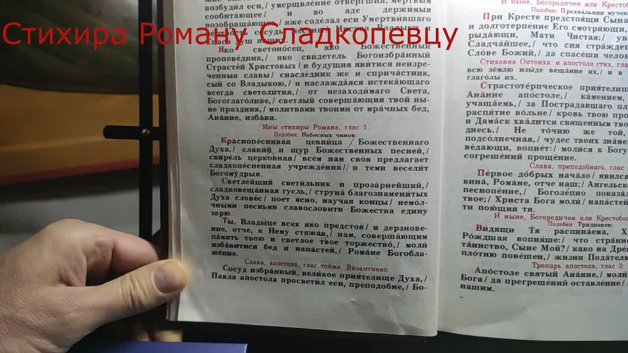 Покров.