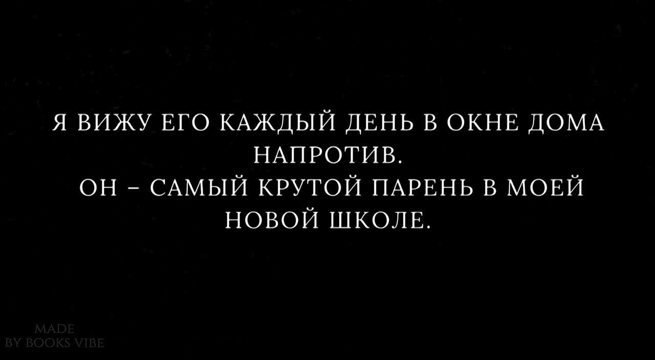 Твое сердце будет разбито || Буквидео