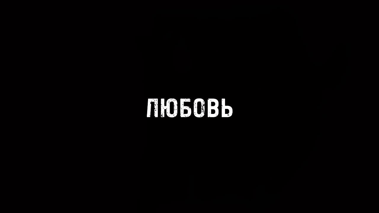Северная корона || Буктрейлеры