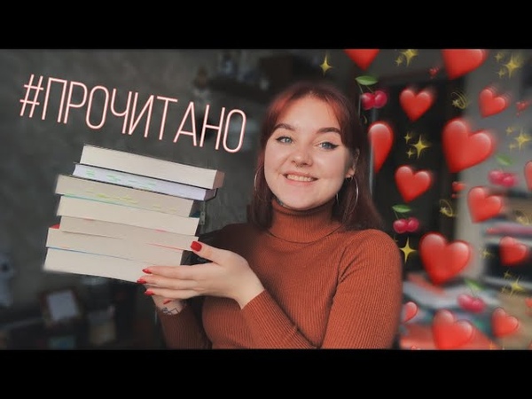 Лит-обзоры и рецензии на книги Анны Джейн