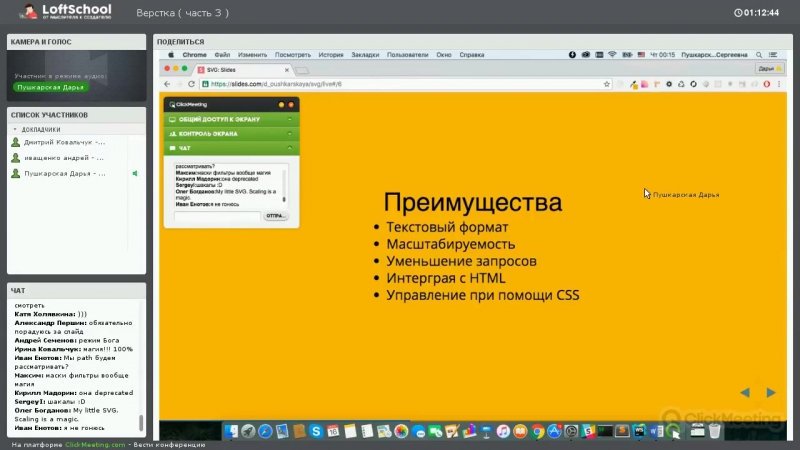 LoftBlog продвинутый курс по WEB разработке