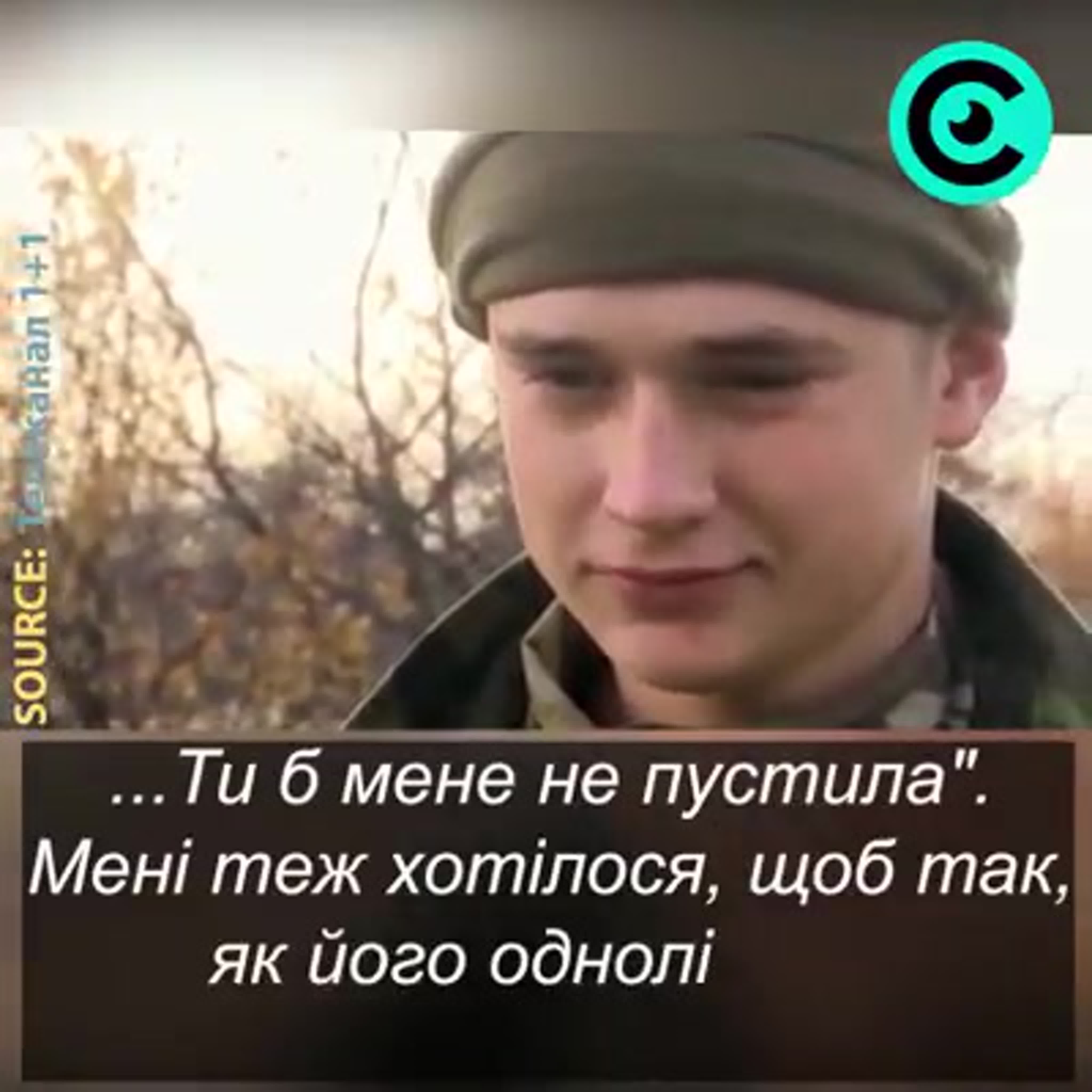 Vоїн це я