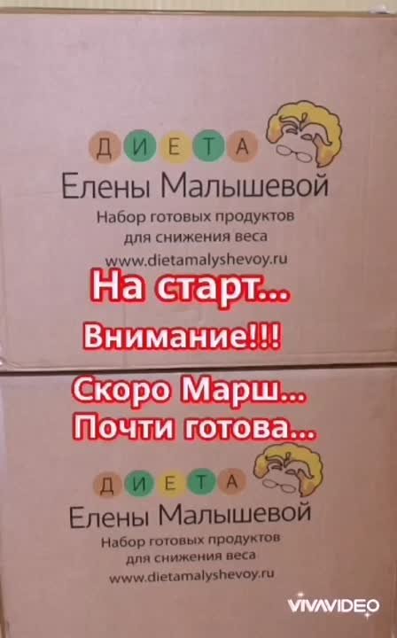 Диета Елены Малышевой 2023