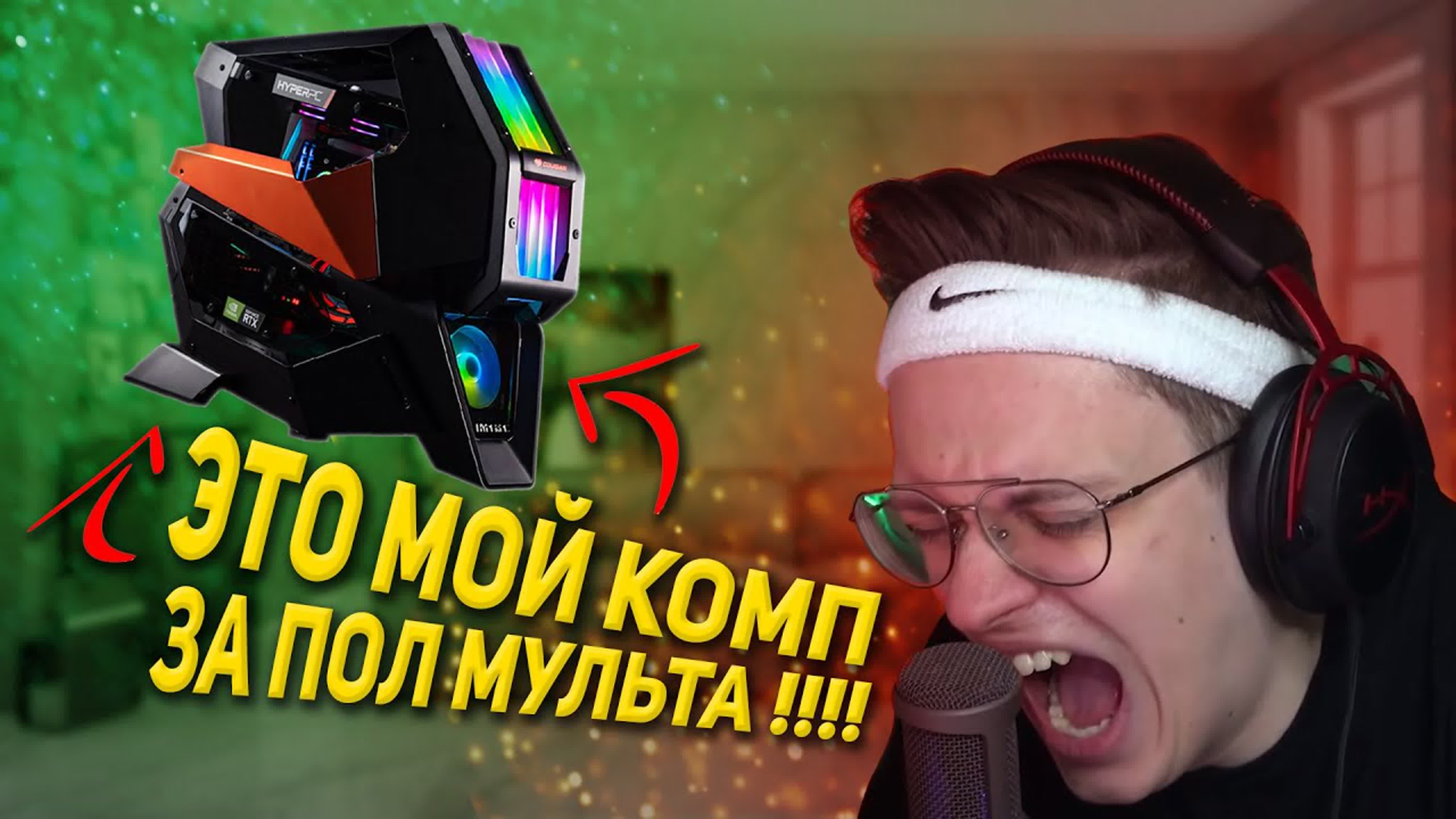 Какой ПК У...