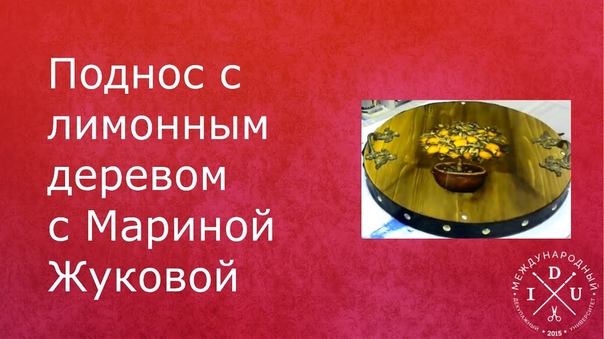Марина Жукова
