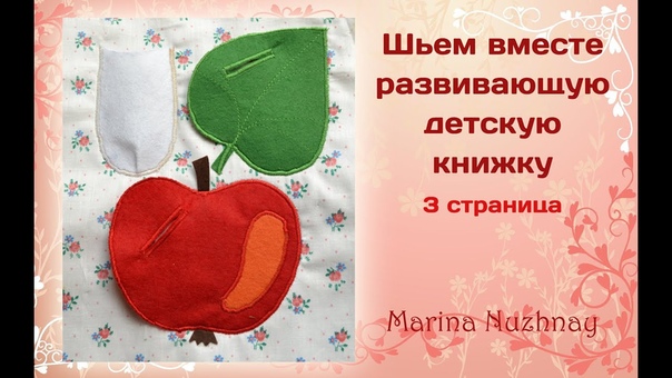 Развивающие книжки. Развивающие игрушки