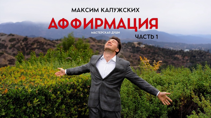 Максим Калужский