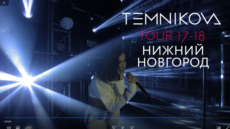Елена Темникова
